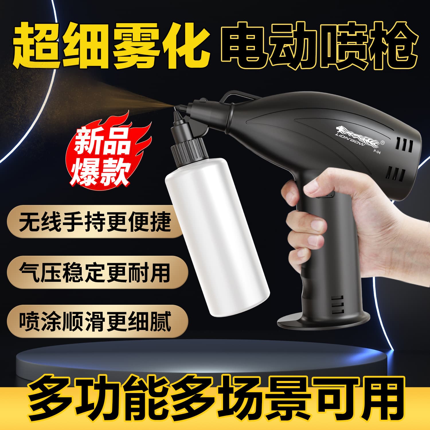 Cross-border Electric Paint Spray Gun Latex Paint Equipment Lithium Battery High-Power Home Car Use Rechargeable Mini Sprayer