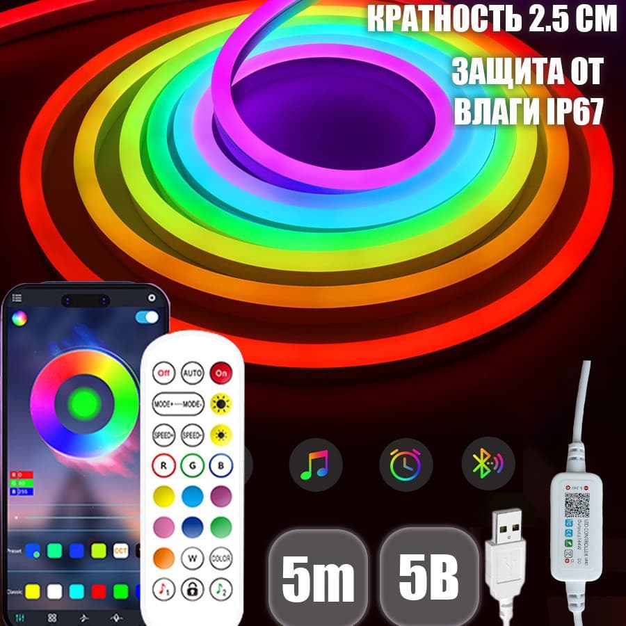 5V Symphony Neon Light Strip USB Light Strip Bluetooth App Music Voice Control Outdoor Horse Racing Waterproof Light Strip Set
