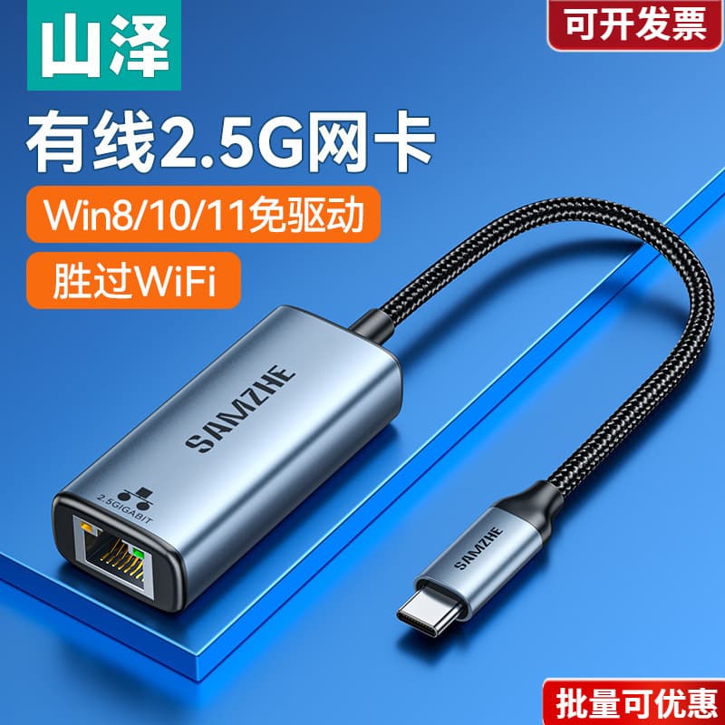 Shanze usb to network port gigabit network card wired to interface type-c external broadband network cable converter expansion