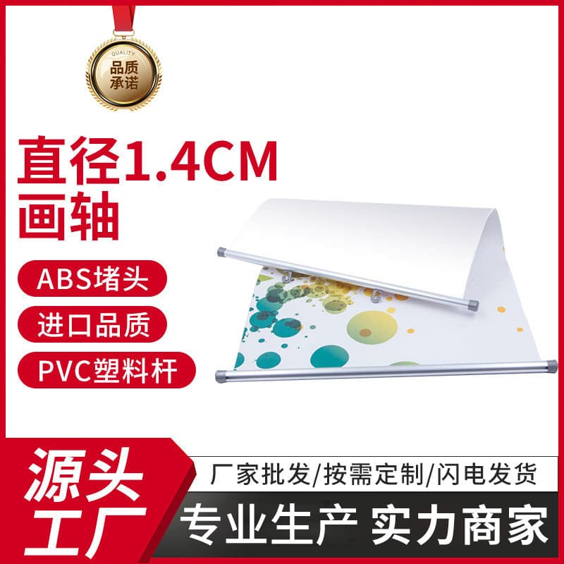 Aluminum Alloy Hanging Rod Diameter 1.4CM Full Package Wholesale Hanging Flag Rod for Advertising Posters, Anime Scrolls, and Banner Rods