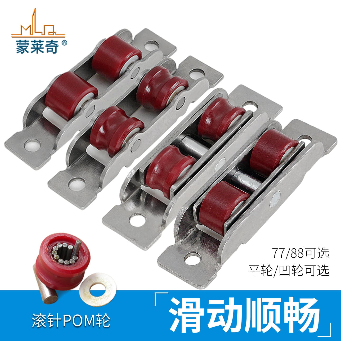 Menglaichi Plastic Steel Window Pulley 80 Stainless Steel Double Flat Wheel Double Groove Wheel 88 Type Sliding Door Roller Sliding Door Wheel Accessories