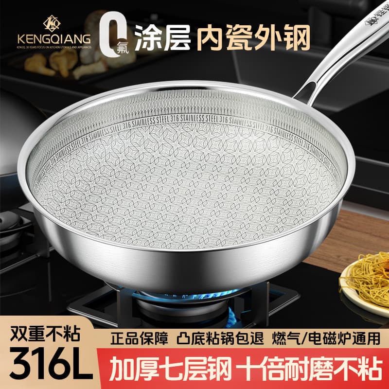 Coating-free ceramic frying pan, 316 food-grade stainless steel flat skillet, deep steak pan, dedicated pancake pan