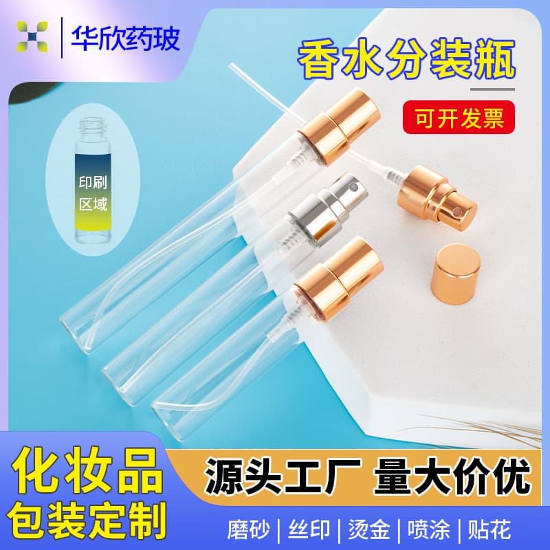 Sample perfume bottle, electrochemical aluminum cap, portable sample cosmetic bottle, 2ml-10ml spray bottle