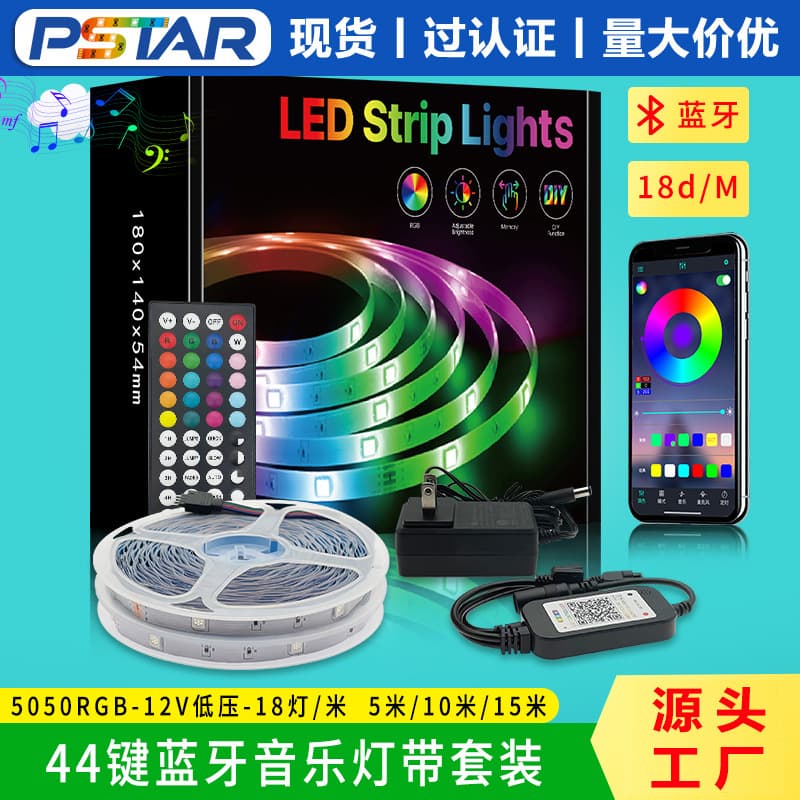 Cross-border 5050rgb light strip 12v bluetooth APP colorful flexible atmosphere adhesive holiday light strip led strip