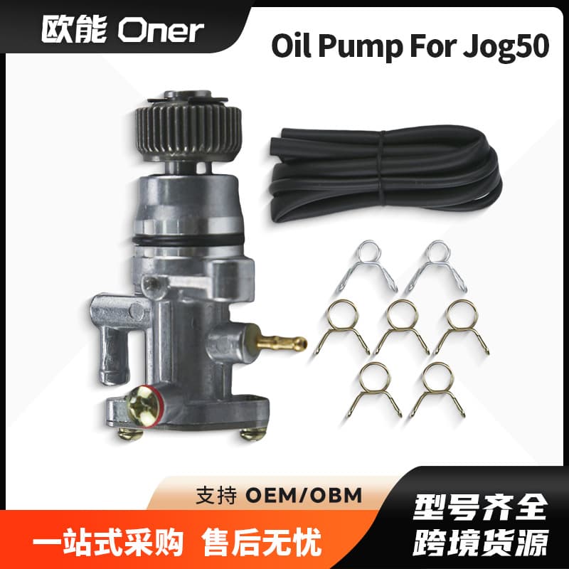 Suitable for Yamaha Jog50 Bws50 Aerox50 Zuma50 50Cc 2t Engine Oil Pump Assembly