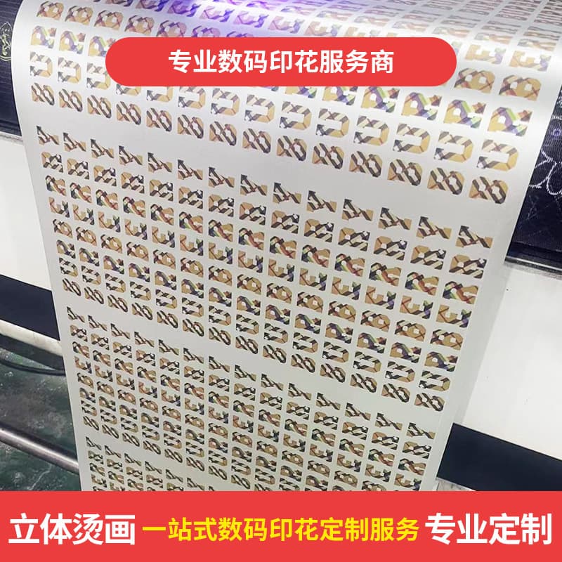 3D raised printing, footwear materials, apparel, leather goods printing processing customization, heat transfer patterns, hot stamping, woven labels, logo patterns.