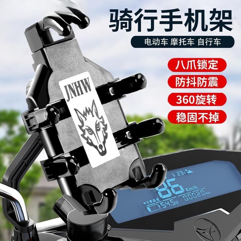 Electric Vehicle Phone Holder Motorcycle Riding Delivery Rider Shockproof Anti-Vibration Navigation Phone Mount Wholesale