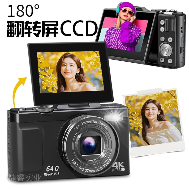 Cross-border New CCD Digital Camera, HD Flip Screen Selfie Camera, Student DSLR Camera