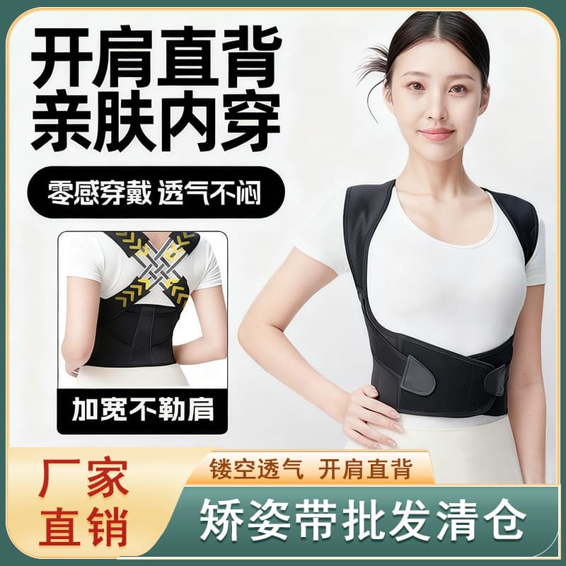 Cross-border adult men and women posture corrector belt, shoulder opener, anti-hunchback corrector, back correction belt, waist support, TikTok bestseller