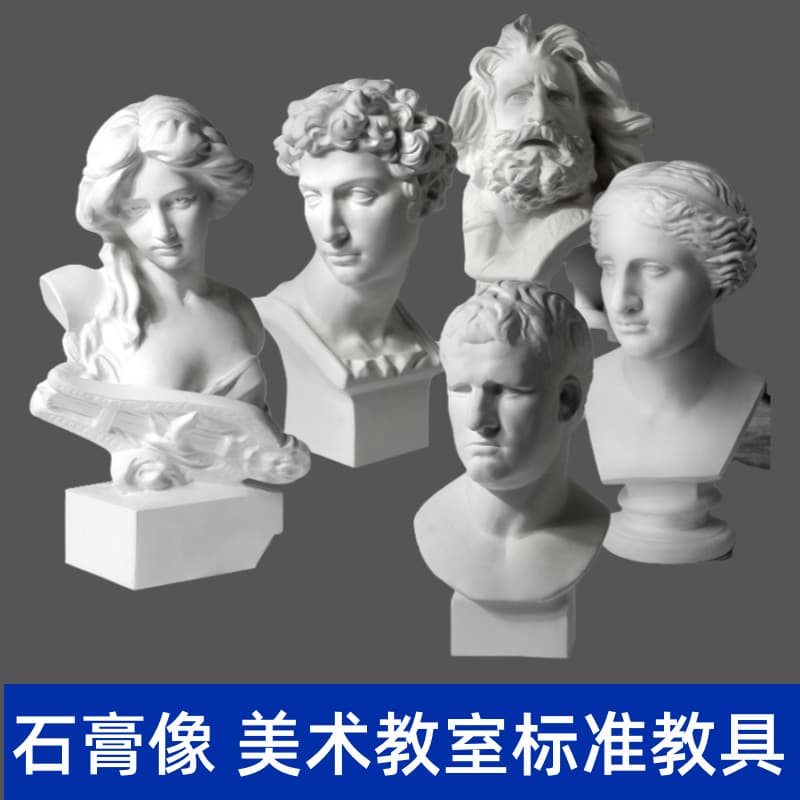 David Sketch Plaster Bust, Marseille Pirate, Voltaire Plaster Head, Still Life Drawing Model, Wedding Decoration Sculpture