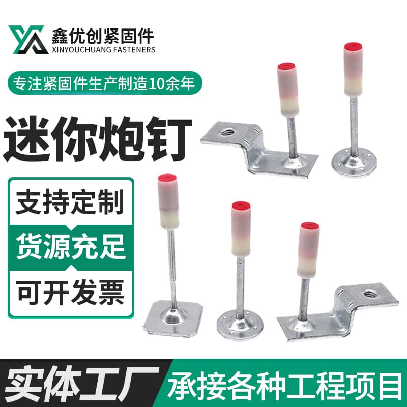 Supplier of mini nails, nail guns, integrated ceiling nails, wood keel pipe clamps, and nails.