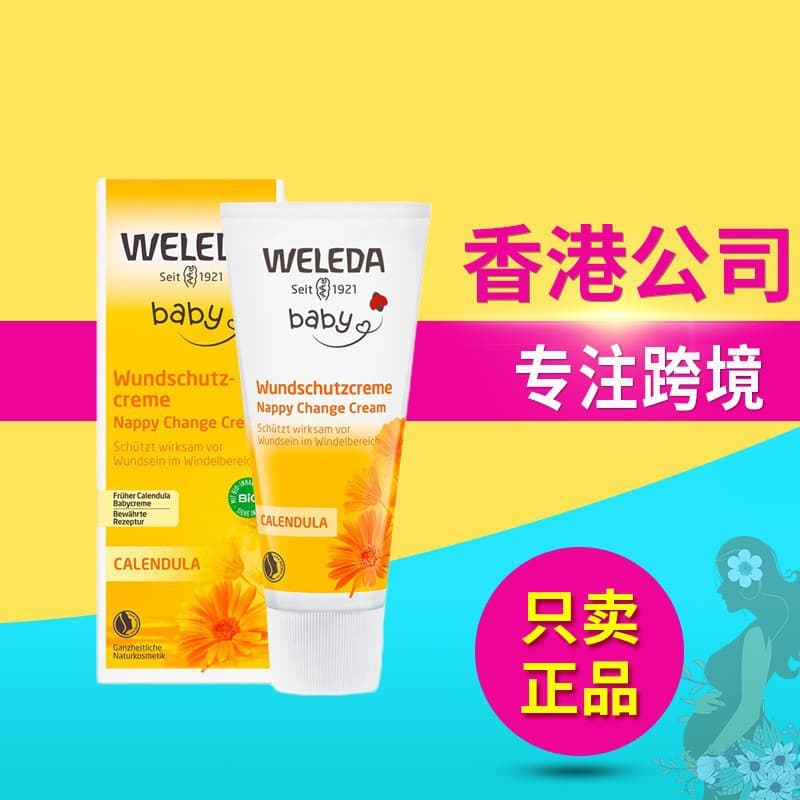German Weleda Calendula Diaper Rash Cream, Infant Diaper Rash Ointment, Bottom Cream, Piple Happy 75ml