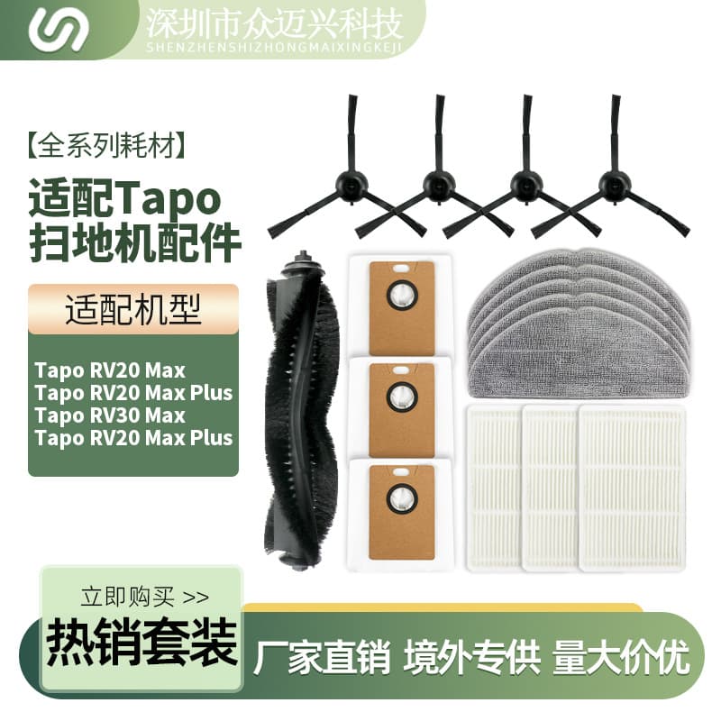Compatible with Tapo Robot Vacuum RV20 Max/Plus/RV30 Max Main Brush, Side Brush, Mopping Cloth, Dust Bag, Filter Core