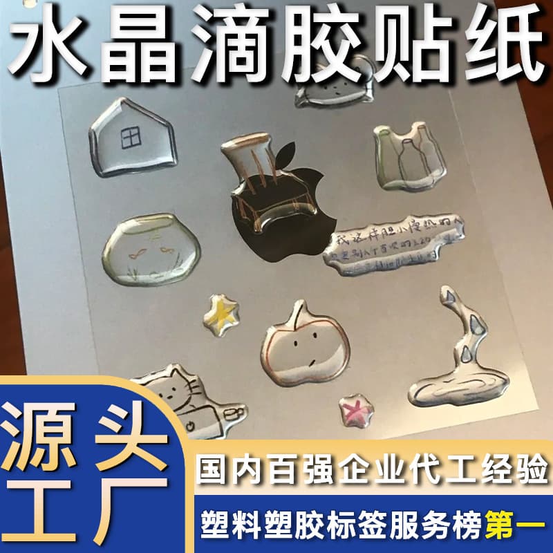 ins style transparent sticker custom crystal drop plastic waterproof sticker diy mobile phone decoration sticker logo label