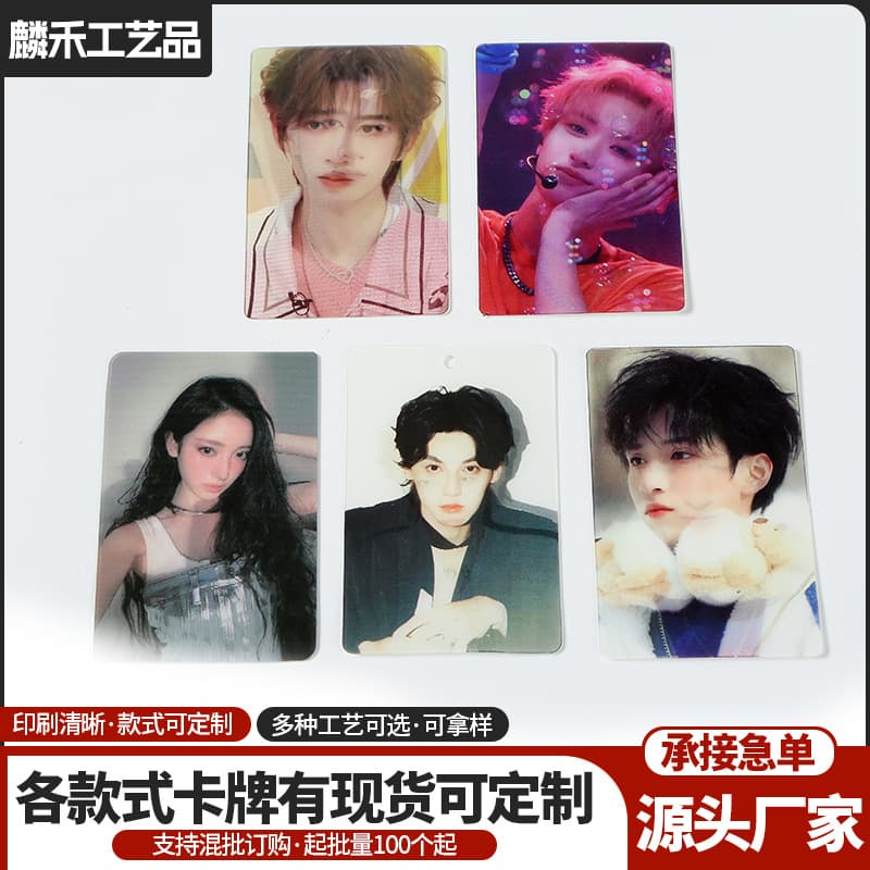Celebrity Merchandise Lenticular Card Custom Fan Support Mini Card Gift Pack DIY Signed Card Postcard Collectible 3D Changing Card