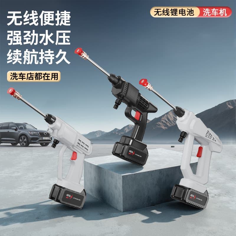 New High-Pressure Washer Cordless Portable Lithium Battery Car Washer High-Pressure Water Gun Multi-Functional Car Wash Machine