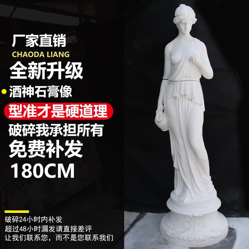 Dionysus plaster statue full body park decorative sculpture art ornaments wedding shop decoration large plaster full body statue