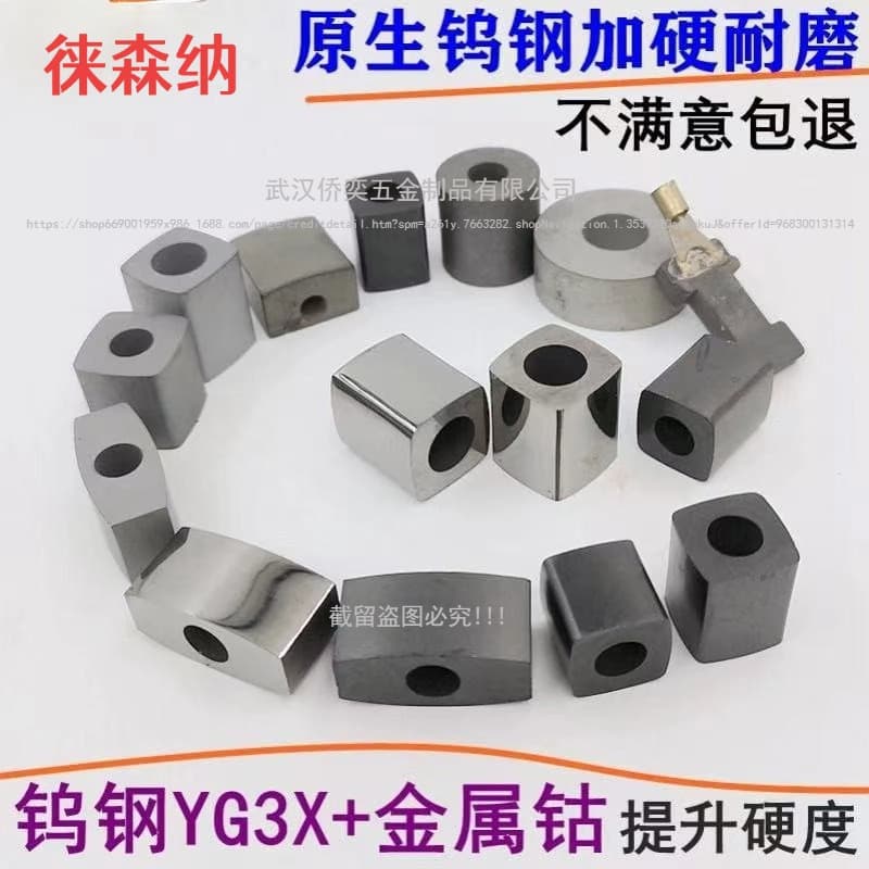 Wire EDM Conductive Block 10/12/14/16/17/25 Inner Hole 6/8/10 Tungsten Carbide Aluminum Cutting Wear-Resistant