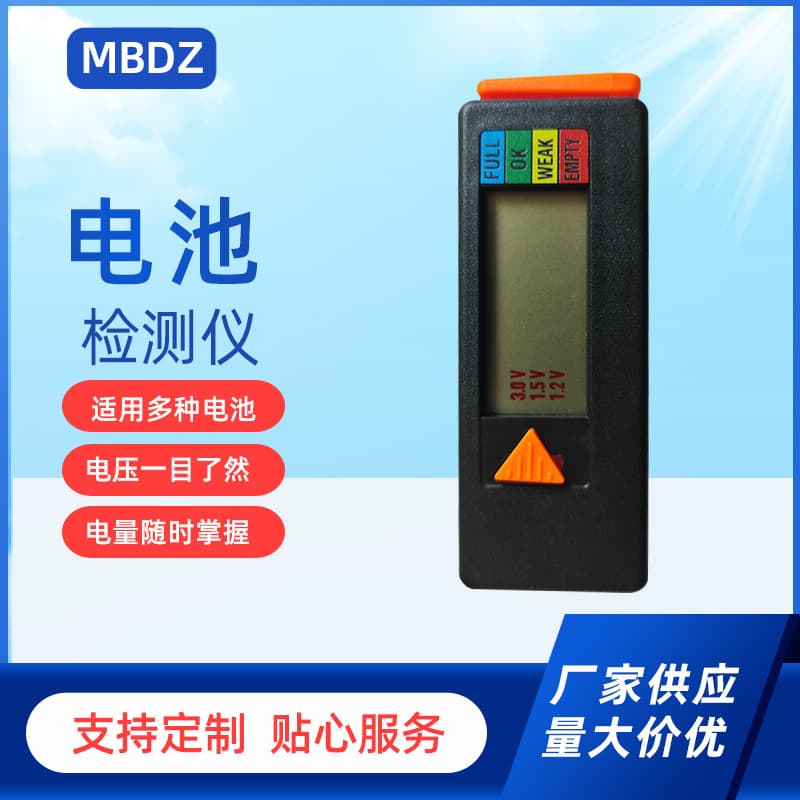 BT-188A Battery Tester, Remaining Battery Capacity Detector, Battery Power Tester