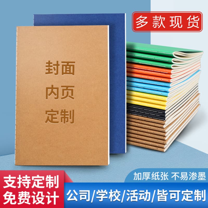 Kraft paper notebook cover with printable logo interior pages thread-bound A5 B5 advertising writing homework notepad