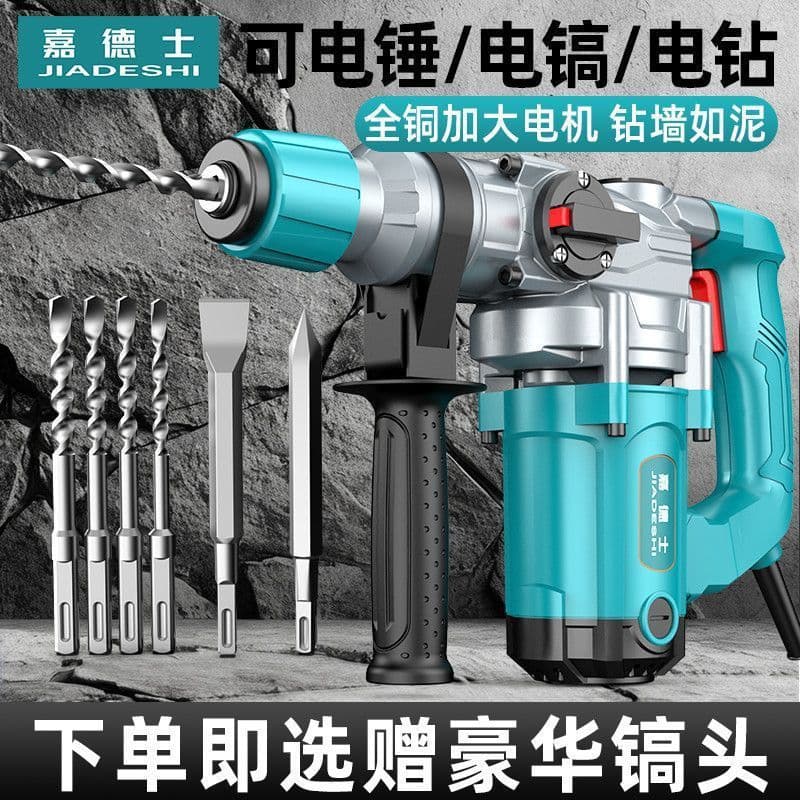 Electric Hammer Impact Drill High Power Multi-function Household Three-in-One Electric Hammer Pickaxe Drilling Grooving Concrete Manufacturer