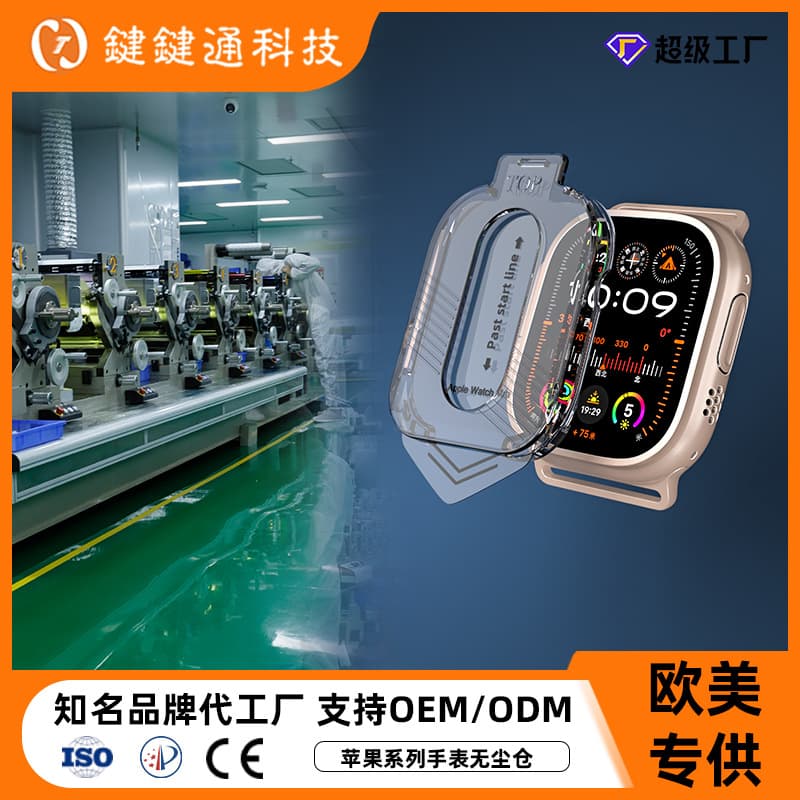 iWatch Screen Protector Apple Watch Ultra Tempered Glass 49mm Dust-Free Case Application Film