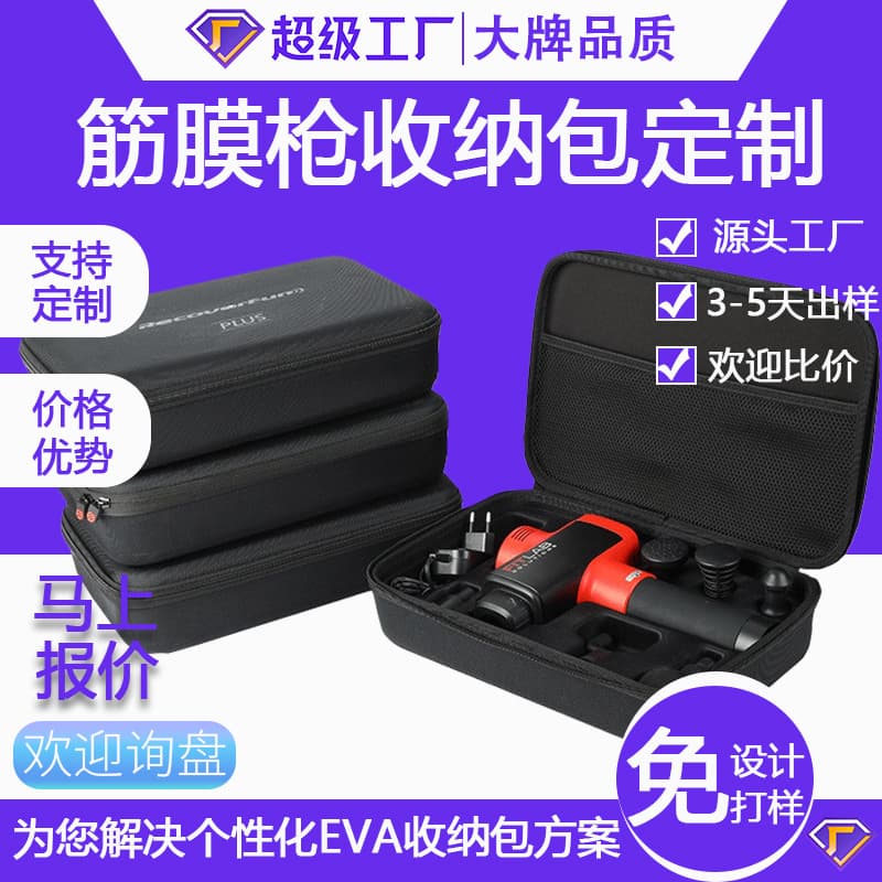 Custom EVA Massage Gun Storage Bag Source Factory Muscle Massage Relaxation Device Case Customization