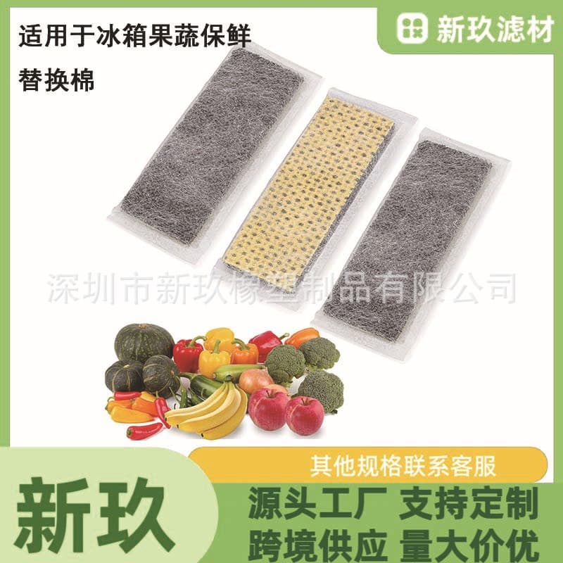 Cross-border hot-selling adapted refrigerator CrispSeal Plus refrigerator air filter replacement activated carbon filter cotton