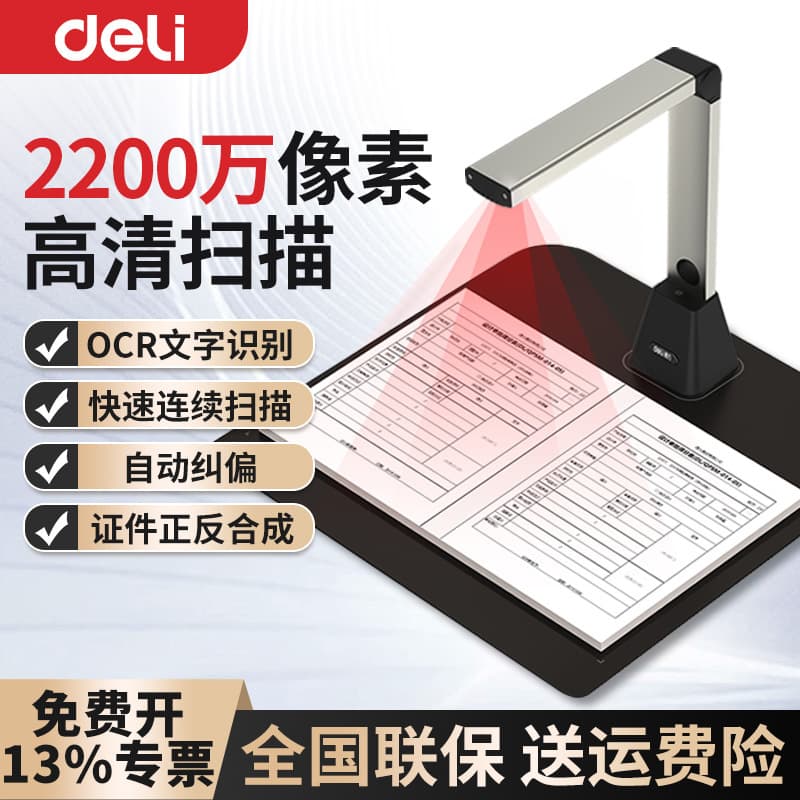 Deli 15163S High-Definition Document Camera for Teaching A3 A4 Office Documents, Invoices, and Video Presentation Scanner