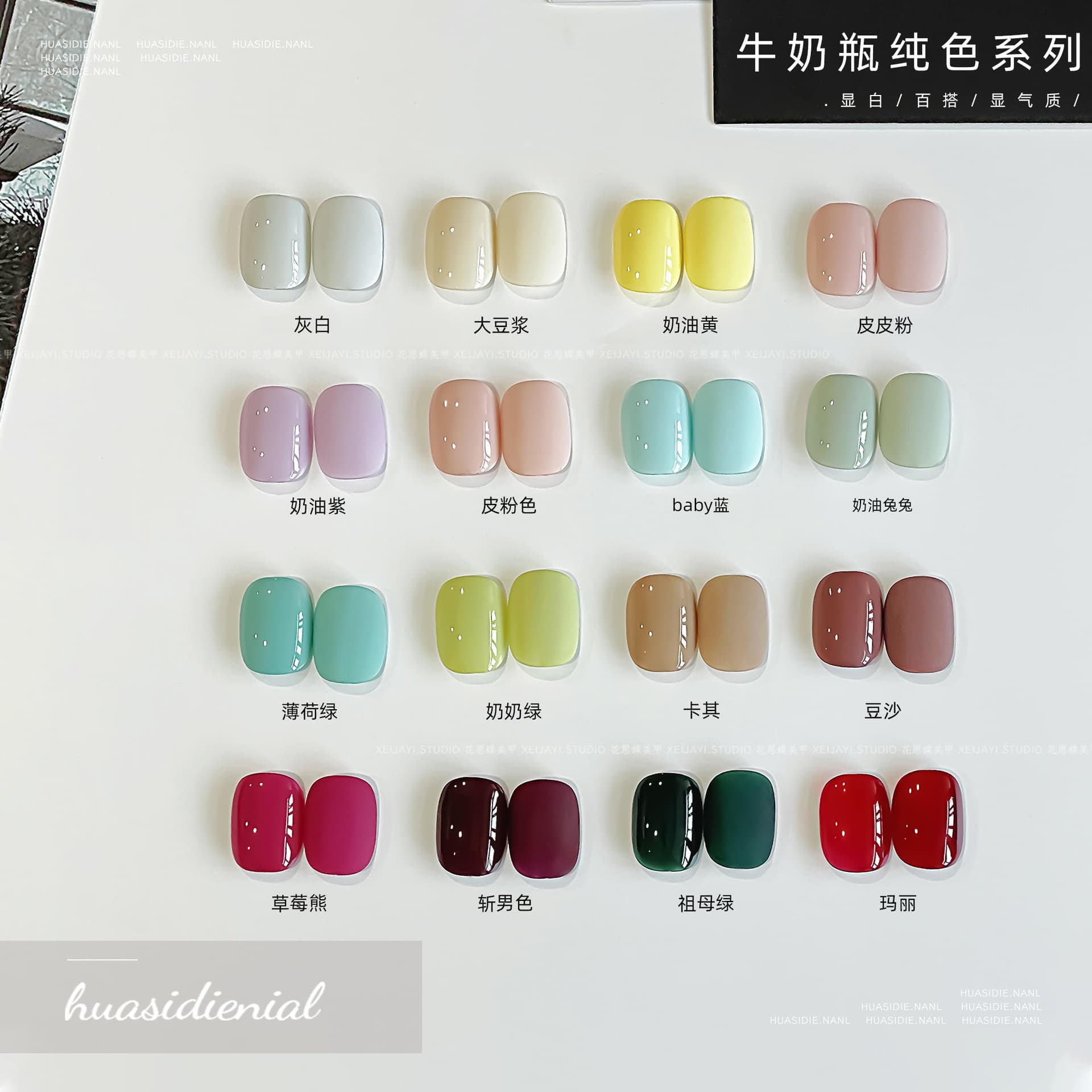 Xiaoying Nail Art - Milk Bottle Solid Color Gel Series 15ml High-Quality Nail Polish, Pipi Pink Mary Gel