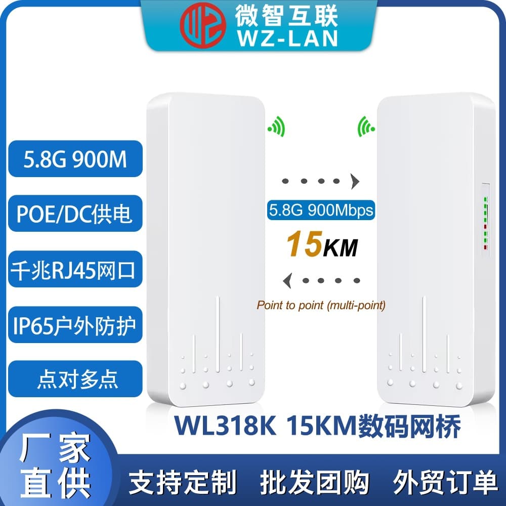 Outdoor 5.8GHz Dual Gigabit DC/POE Powered High-Power Point-to-Point WiFi Monitoring Network Wireless Bridge