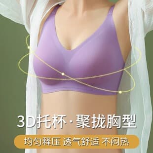 Seamless Latex Bra for Women, Wire-Free Small Bust Push-Up Side Boob Lift Anti-Sagging Sports Bra, Autumn Winter