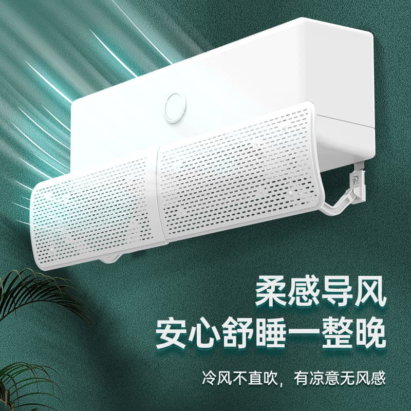 Air Conditioner Wind Deflector Maternity Infant Anti-Direct Blow Air Guide Outlet Windproof Cover Universal for Wall Unit