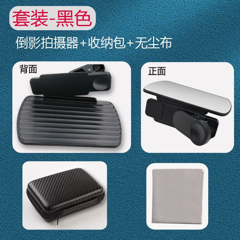 New Sky Mirror Phone Reflection Clip for Selfie Reflection Photography, a Must-Have Camera Tool