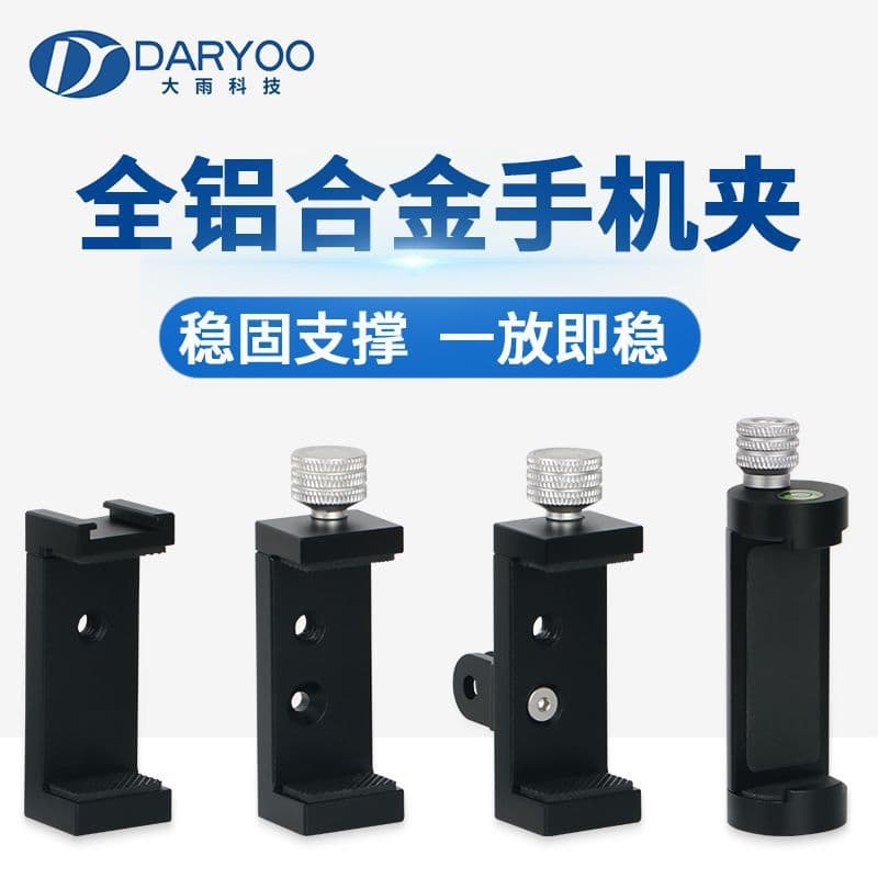 Phone Clip Live Streaming Photography Fill Light Tripod Phone Holder Clamp Desktop Stand Aluminum Alloy Material