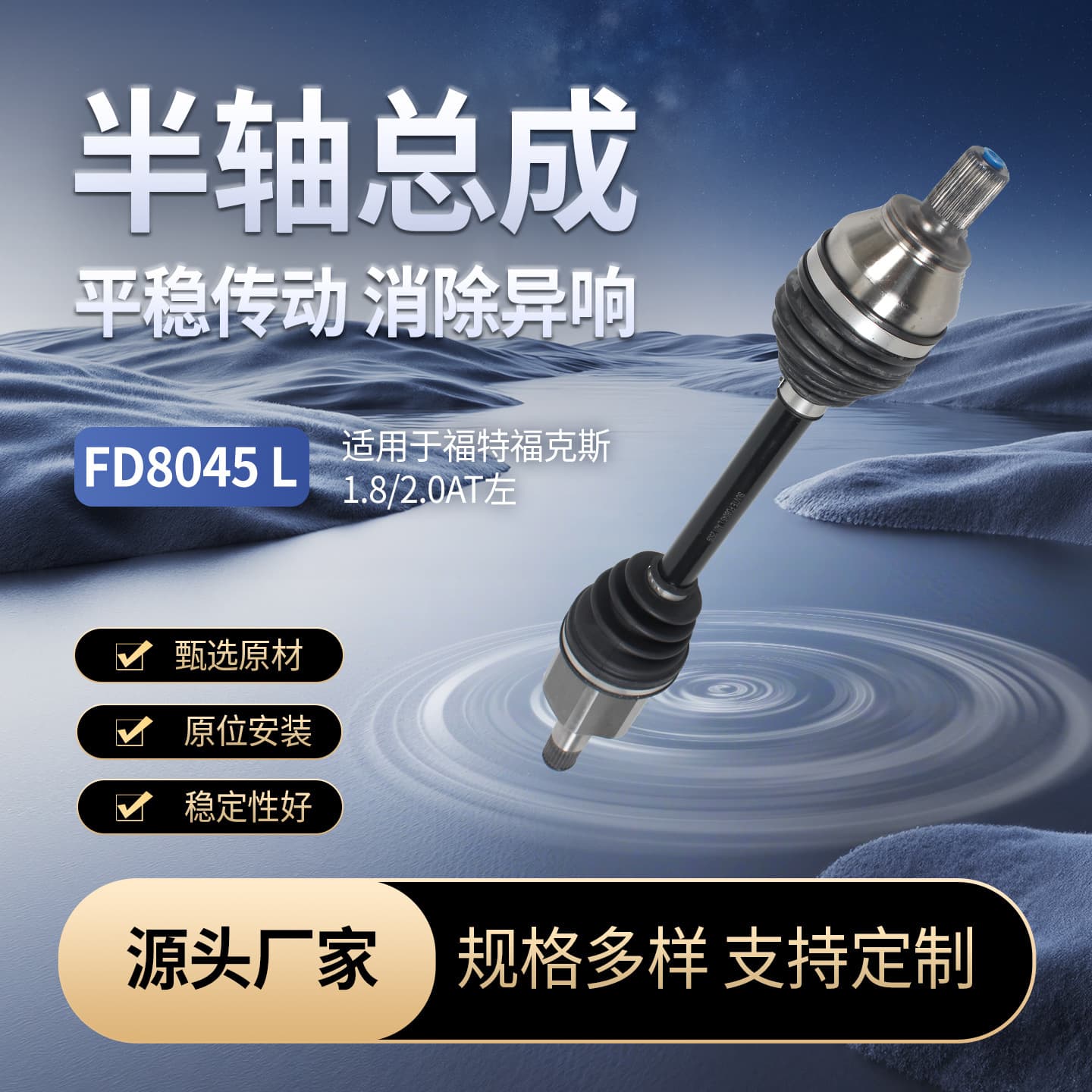 CV Half Shaft Assembly for Ford Focus 1.8/2.0AT Left, Drive Shaft Front/Rear Factory Production