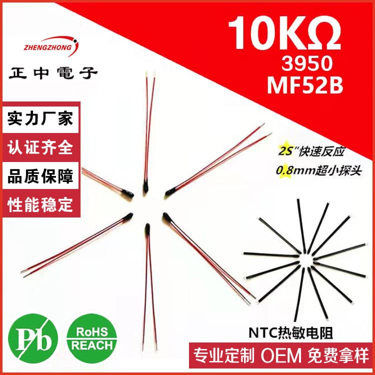 NTC Thermistor Thermal Cup Shower Head 10k3950 Enameled Wire Small Black Head Temperature Sensor