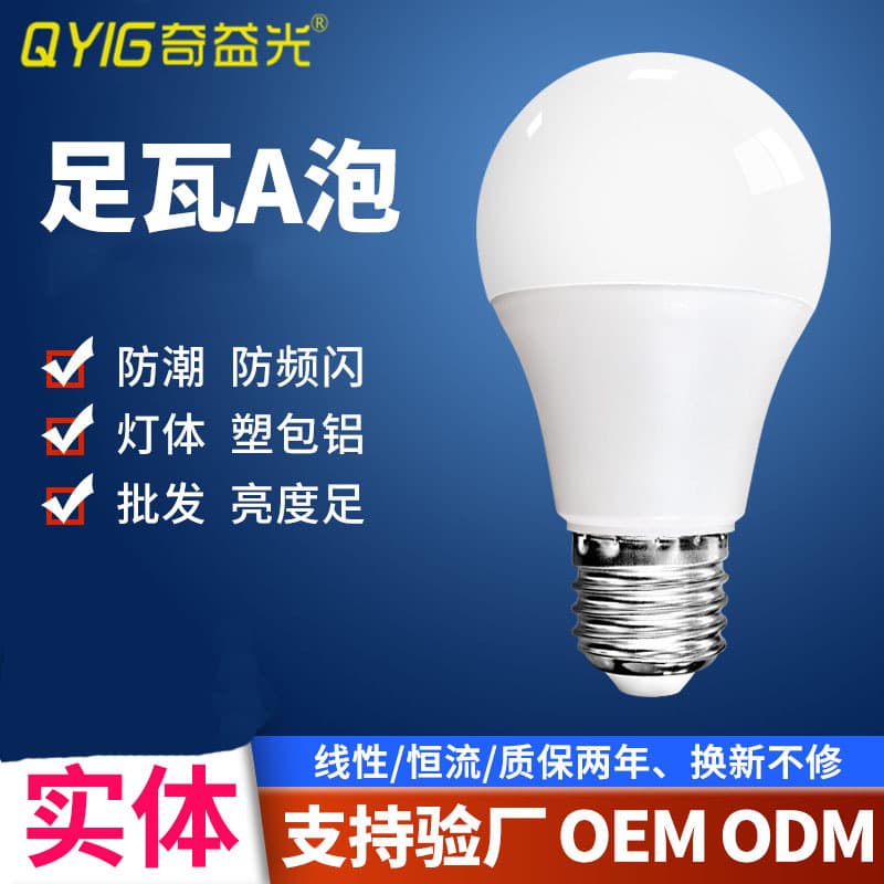 LED bulb manufacturer direct sales energy-saving bedroom home outdoor aisle corridor e27 white light warm light eye protection bulb