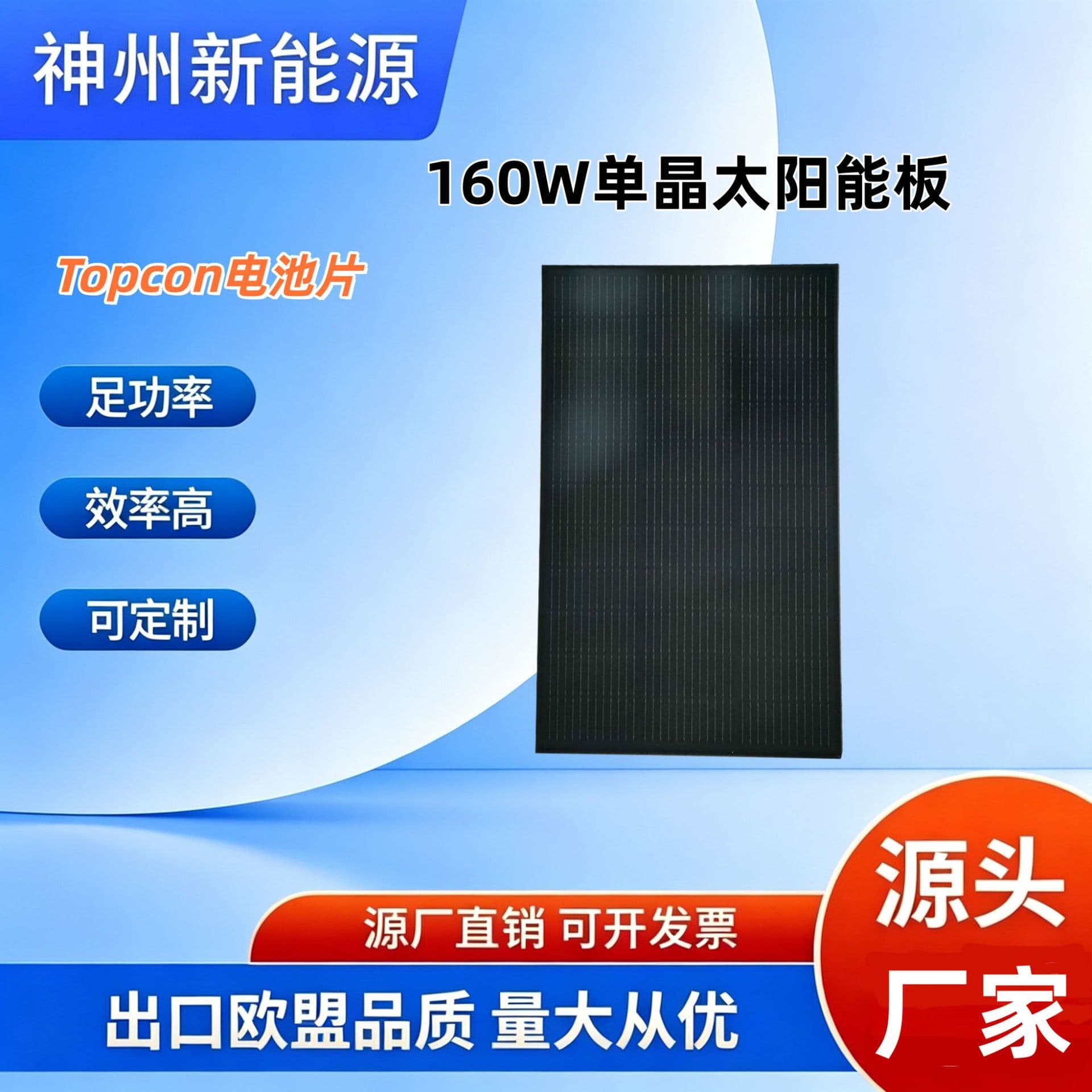 Export foreign trade quality 160W all black monocrystalline solar photovoltaic panel