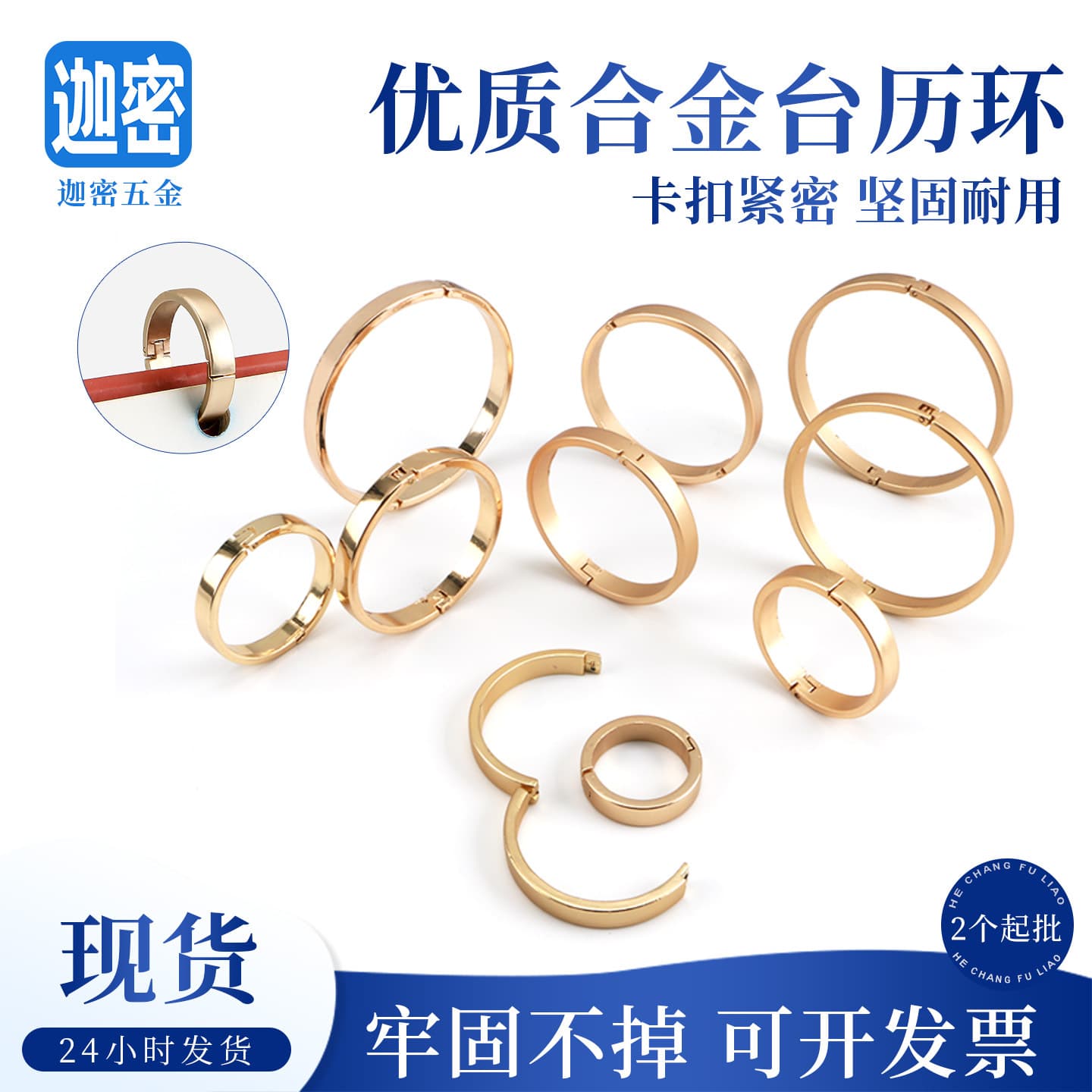 Factory Wholesale Hanging Plated Calendar Binder Rings, Matte Gold Calendar Rings, Detachable Manual Open-Type Binding Rings