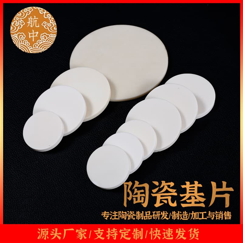 Factory Wholesale Alumina Ceramic Plate Ceramic Substrate Ceramic Block Corundum Plate Industrial Ceramic Plate