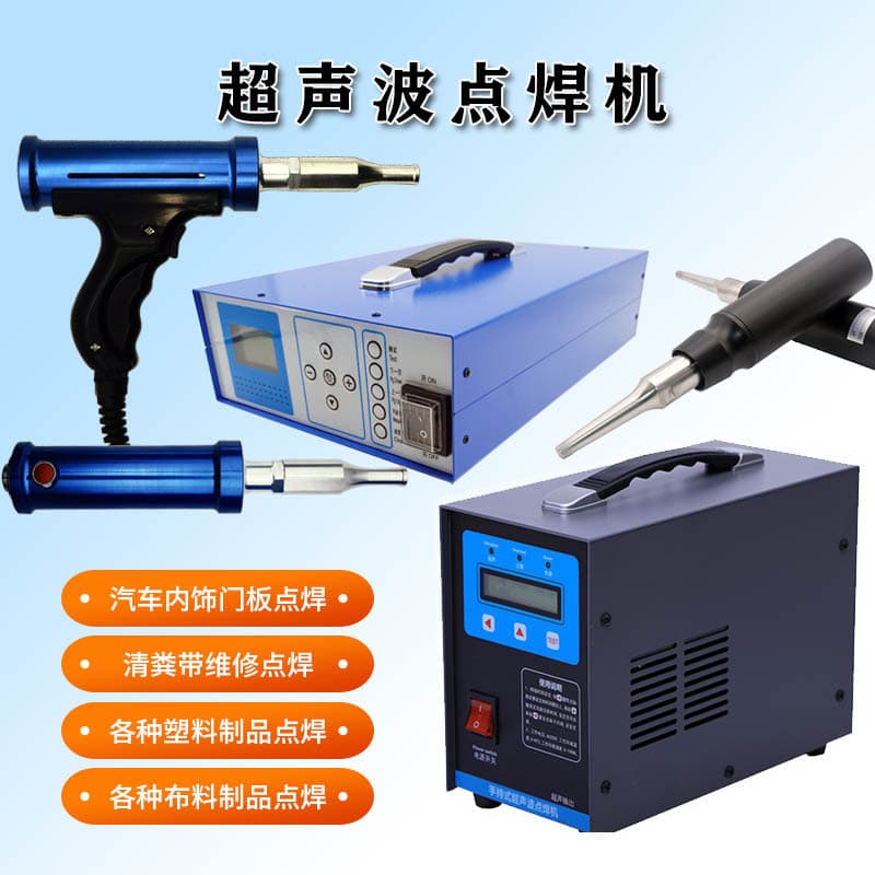 Handheld Ultrasonic Spot Welder Welding Machine for Manure Belts, Fabric, Plastic Welding, Car Interior Door Panel Modification Welding Gun