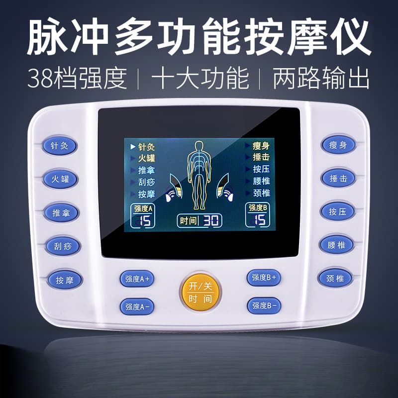 Massager, meridian dredging and acupuncture point physiotherapy, whole body multifunctional acupuncture, medium frequency pulse electrotherapy instrument for home use