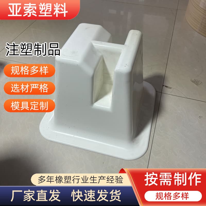 Injection mold processing plastic special-shaped parts electronic and electrical plastic parts non-standard injection molding parts ABS plastic shell
