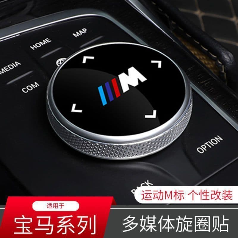 Multimedia Large Controller Knob Decorative Trim for BMW i3 i4 i5 i7 X3 X5 - Interior Car Styling Accessories Set