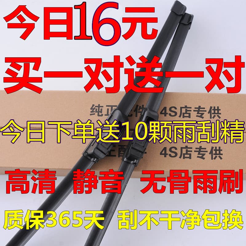 Special BMW mini wiper F56 F55 F54 F60 Mini special wiper R55 R56 R57 R60