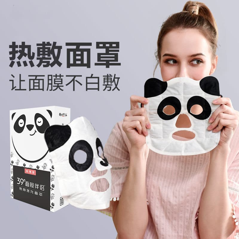 Hot compress steam mask promotes facial absorption, relieves facial fatigue, beauty vibration tail glory