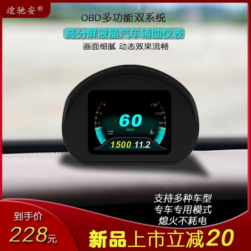 Tuchian 01HUD Head-Up Display Car Dashboard Diagnostic Fault Code Speedometer Universal Projection Vehicle