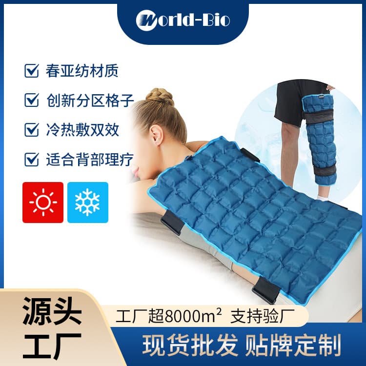 Cross-border popular pongee multi-grid absorbent back compress, hot and cold compress dual-purpose medical grade SAP resin, OEM available