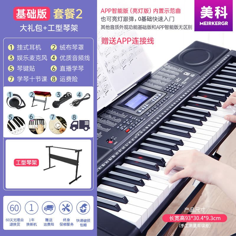 Meike Electronic Keyboard for Adults, Preschool Teachers, and Beginners - Multifunctional 61-Key Piano for Home Use, Professional 88-Key Option